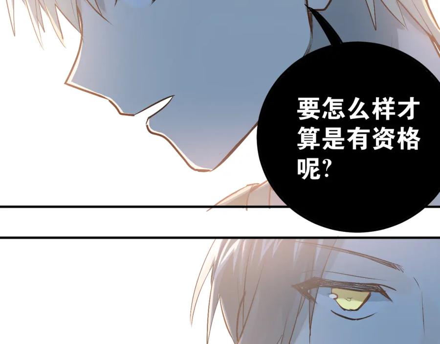 《当校霸爱上学霸》第75话 证明自己的决心！ 第112页