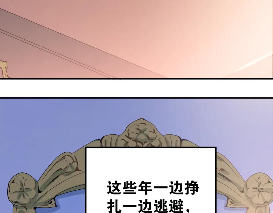 《当校霸爱上学霸》第75话 证明自己的决心！ 第3页