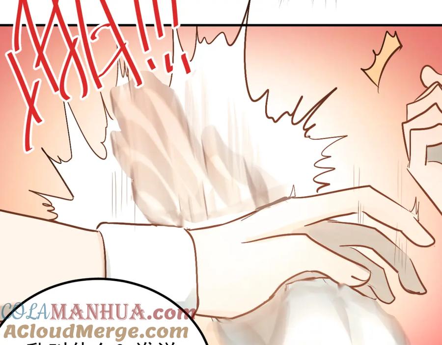 《当校霸爱上学霸》第75话 证明自己的决心！ 第109页