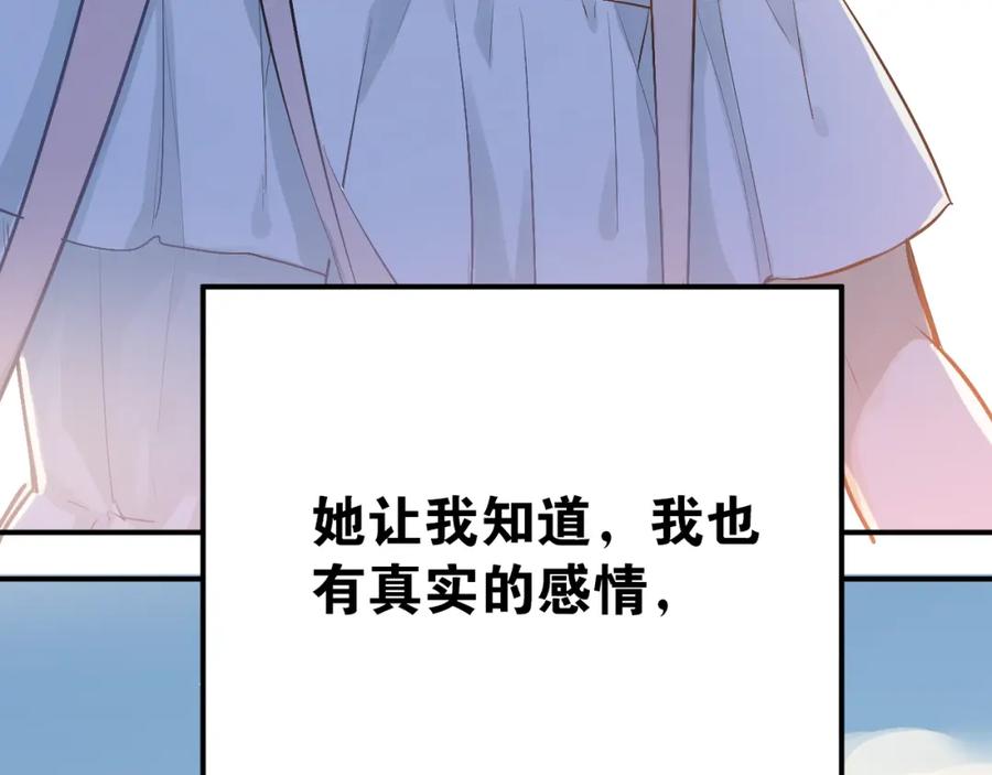 《当校霸爱上学霸》第75话 证明自己的决心！ 第22页