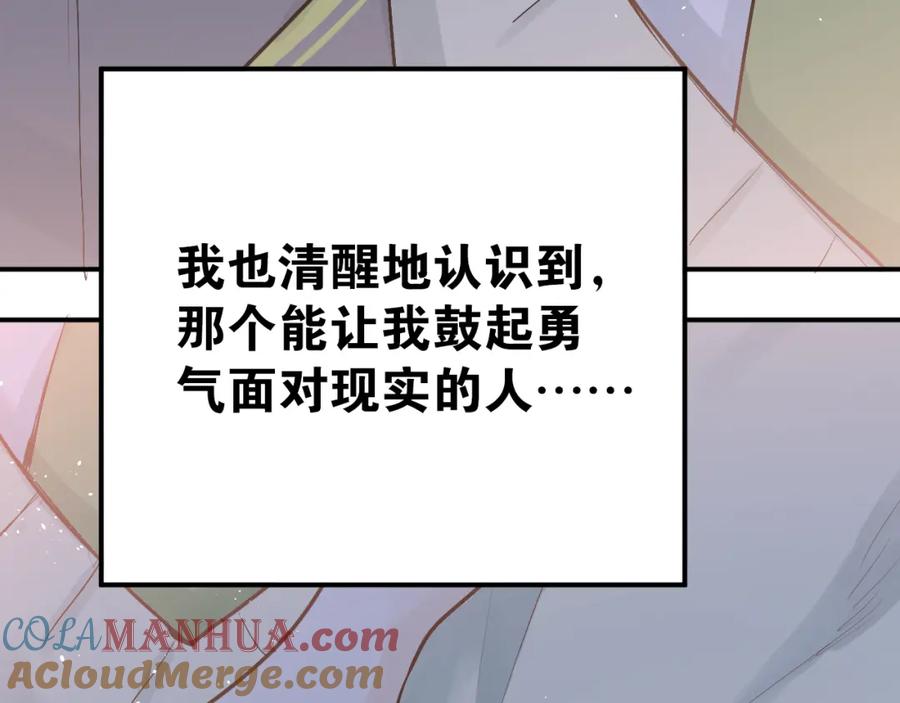 《当校霸爱上学霸》第75话 证明自己的决心！ 第29页