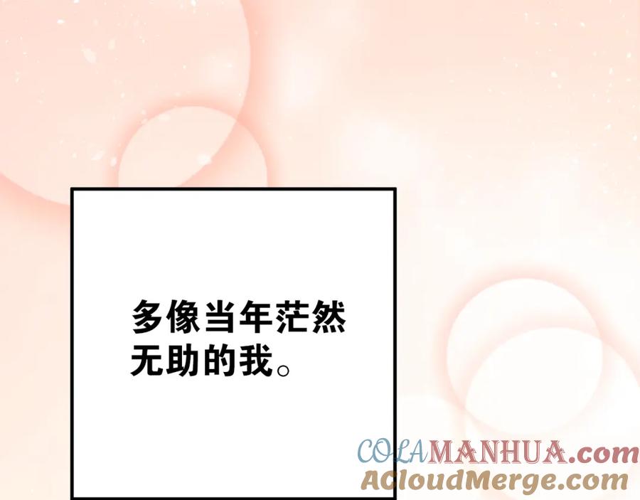 《当校霸爱上学霸》第75话 证明自己的决心！ 第13页