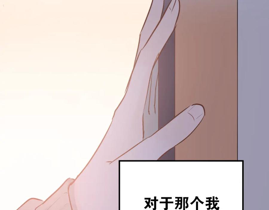 《当校霸爱上学霸》第75话 证明自己的决心！ 第42页