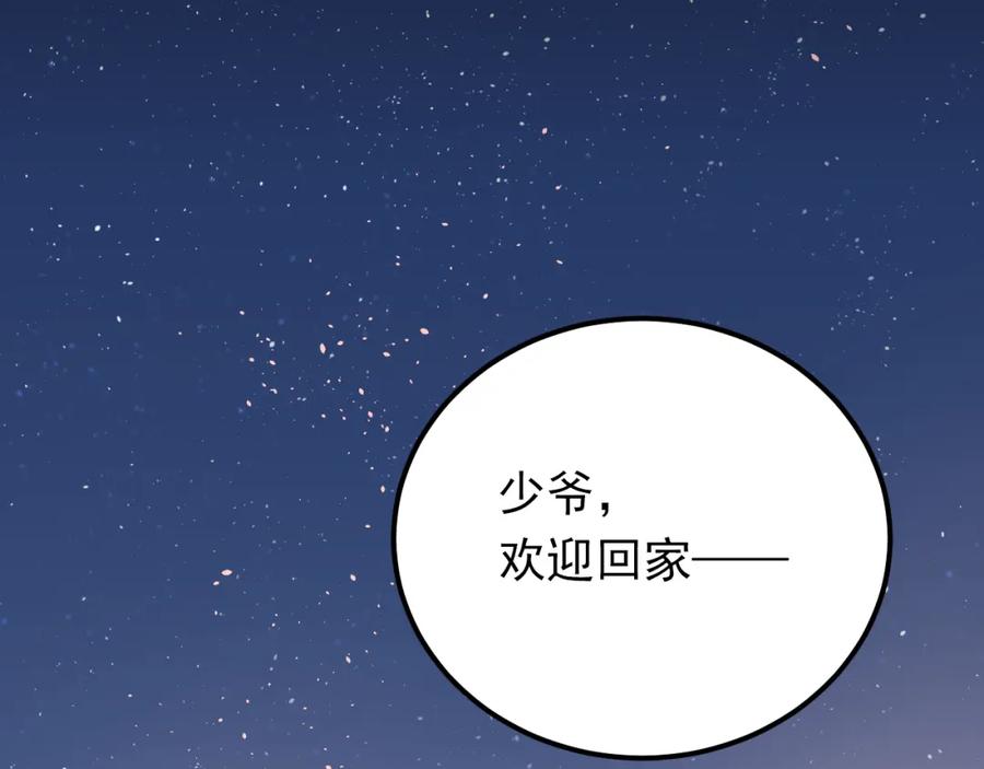 《当校霸爱上学霸》第75话 证明自己的决心！ 第36页