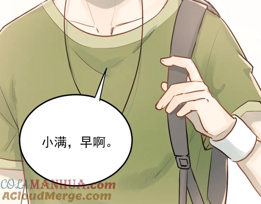 《当校霸爱上学霸》第75话 证明自己的决心！ 第97页