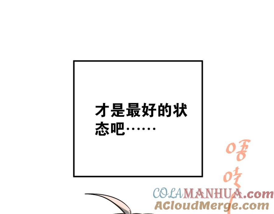 《当校霸爱上学霸》第75话 证明自己的决心！ 第93页