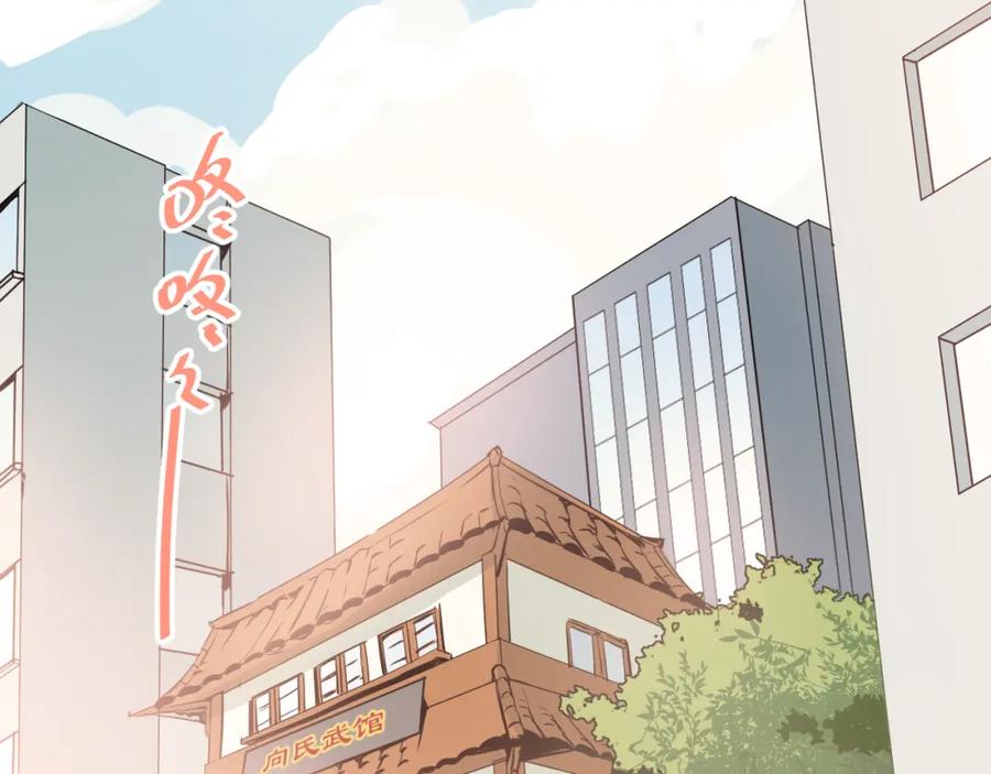 《当校霸爱上学霸》第75话 证明自己的决心！ 第91页