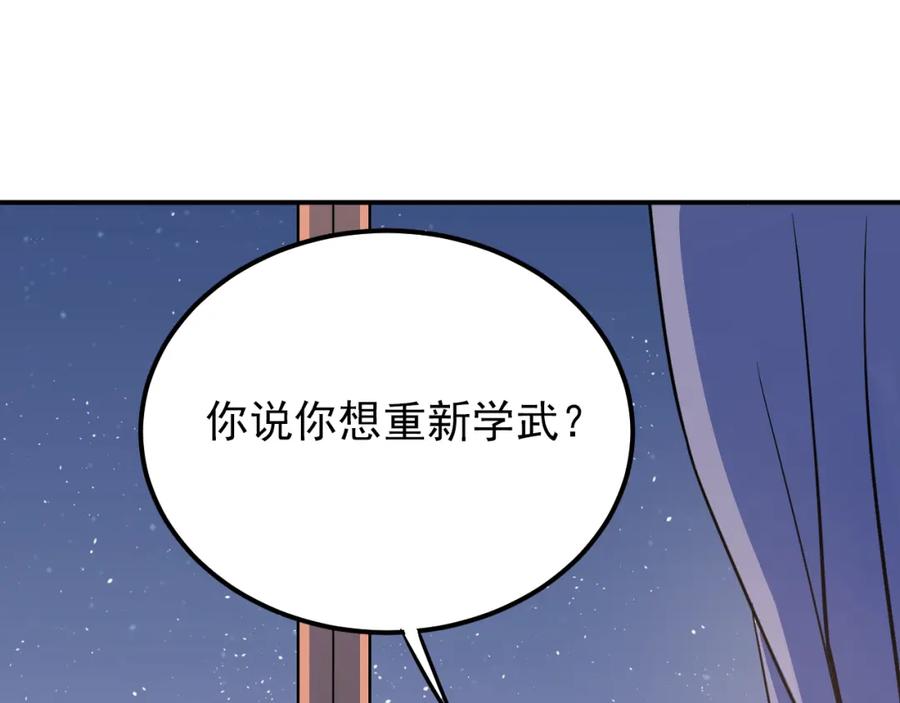 《当校霸爱上学霸》第75话 证明自己的决心！ 第50页