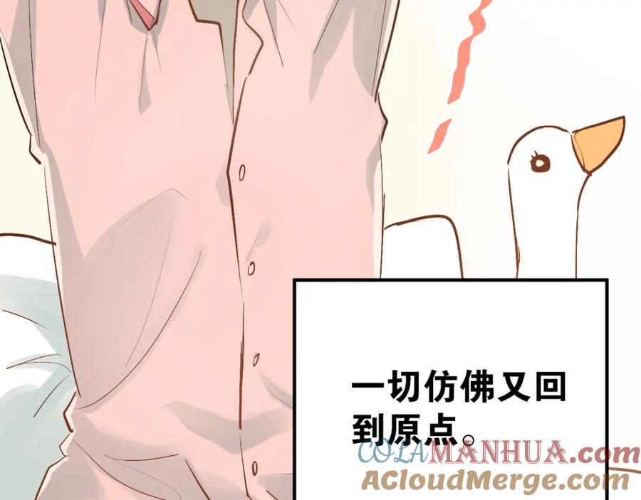 《当校霸爱上学霸》第75话 证明自己的决心！ 第85页