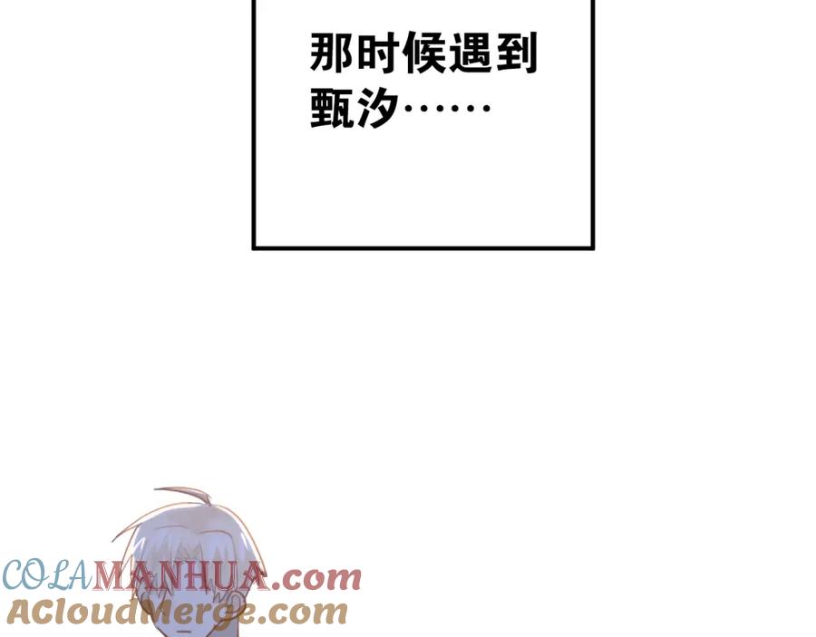 《当校霸爱上学霸》第75话 证明自己的决心！ 第9页