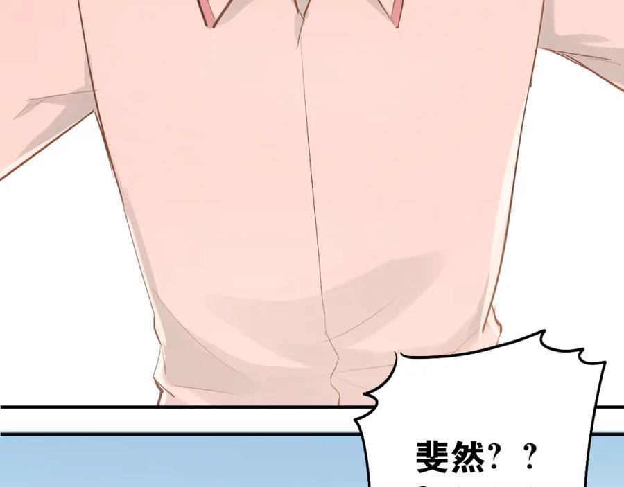 《当校霸爱上学霸》第75话 证明自己的决心！ 第95页