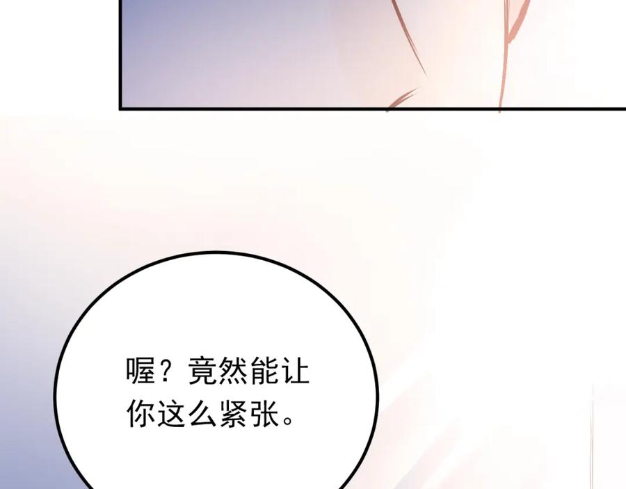《当校霸爱上学霸》第75话 证明自己的决心！ 第59页