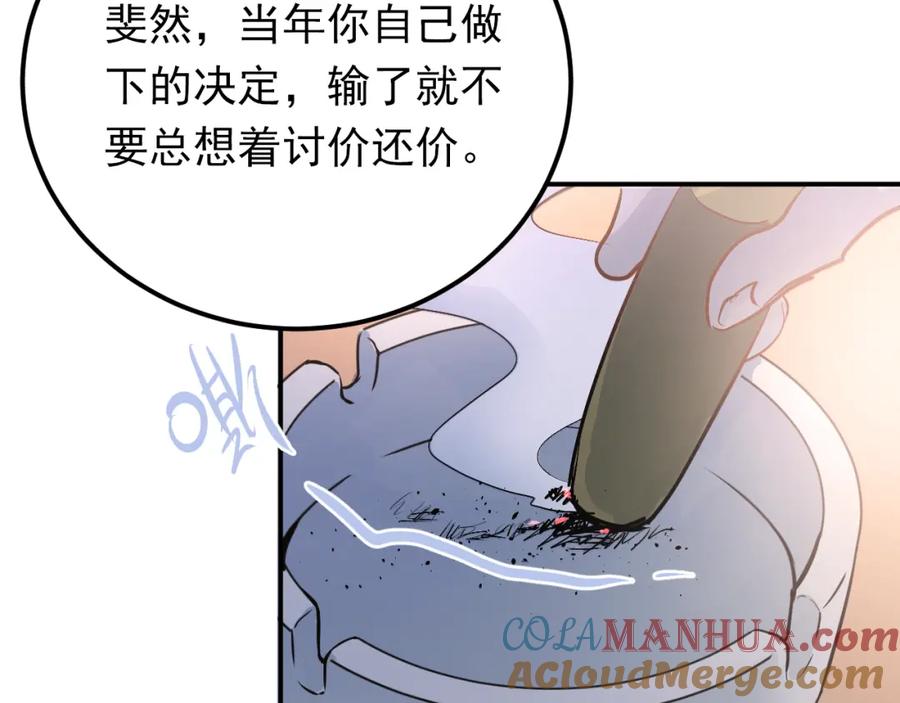 《当校霸爱上学霸》第75话 证明自己的决心！ 第53页