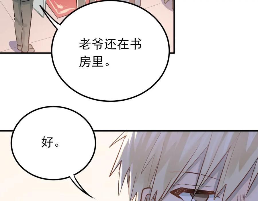 《当校霸爱上学霸》第75话 证明自己的决心！ 第40页