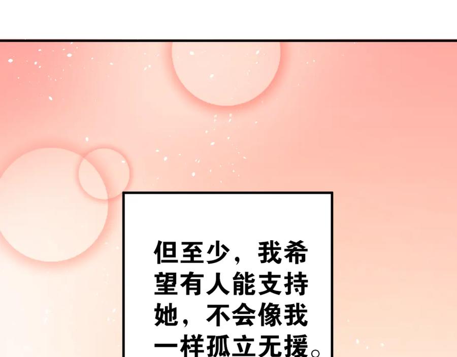 《当校霸爱上学霸》第75话 证明自己的决心！ 第16页