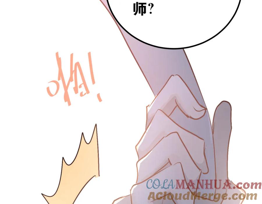 《当校霸爱上学霸》第75话 证明自己的决心！ 第105页