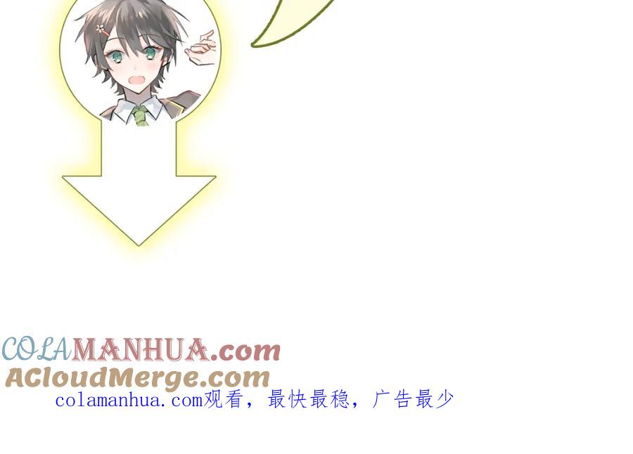 《当校霸爱上学霸》第75话 证明自己的决心！ 第117页