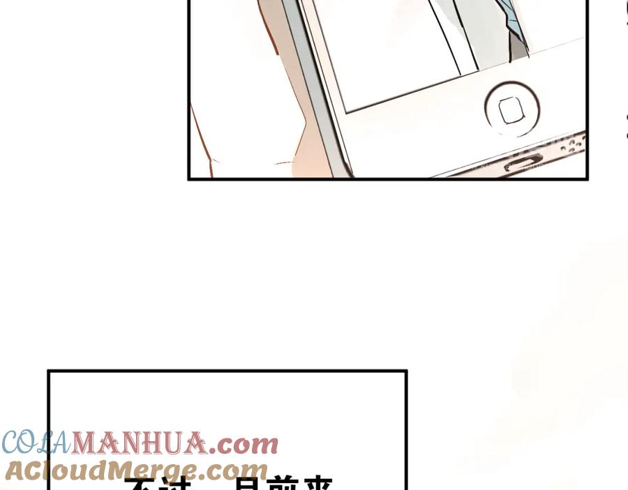 《当校霸爱上学霸》第75话 证明自己的决心！ 第89页