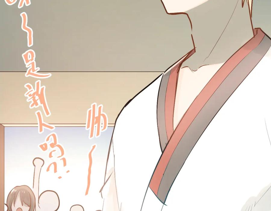 《当校霸爱上学霸》第76话 首战！ 第47页