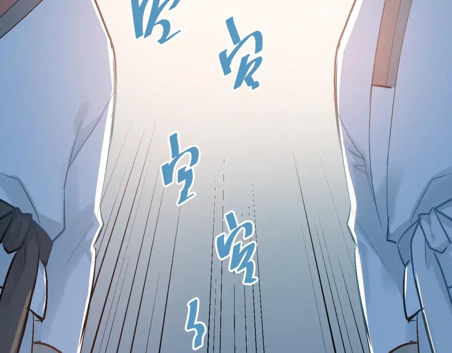 《当校霸爱上学霸》第76话 首战！ 第51页