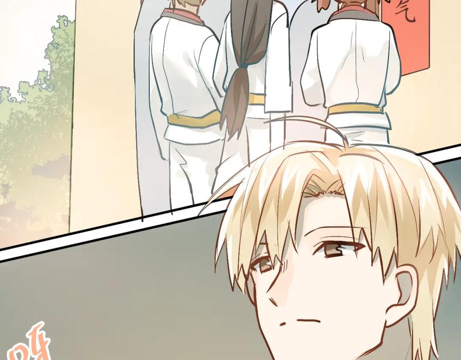 《当校霸爱上学霸》第76话 首战！ 第46页