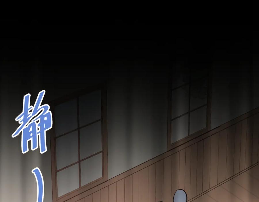 《当校霸爱上学霸》第76话 首战！ 第78页