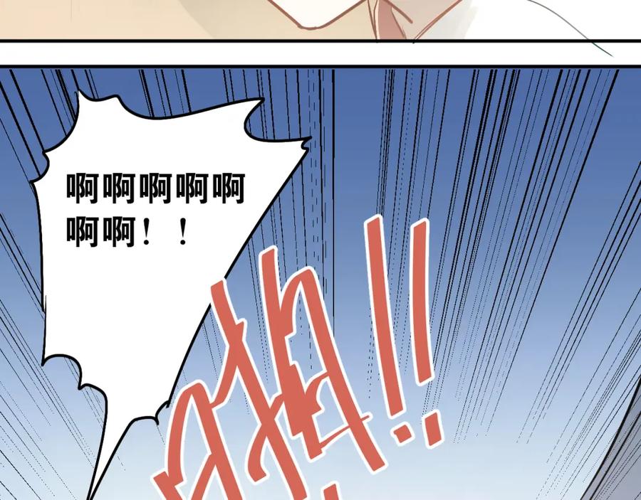 《当校霸爱上学霸》第76话 首战！ 第19页