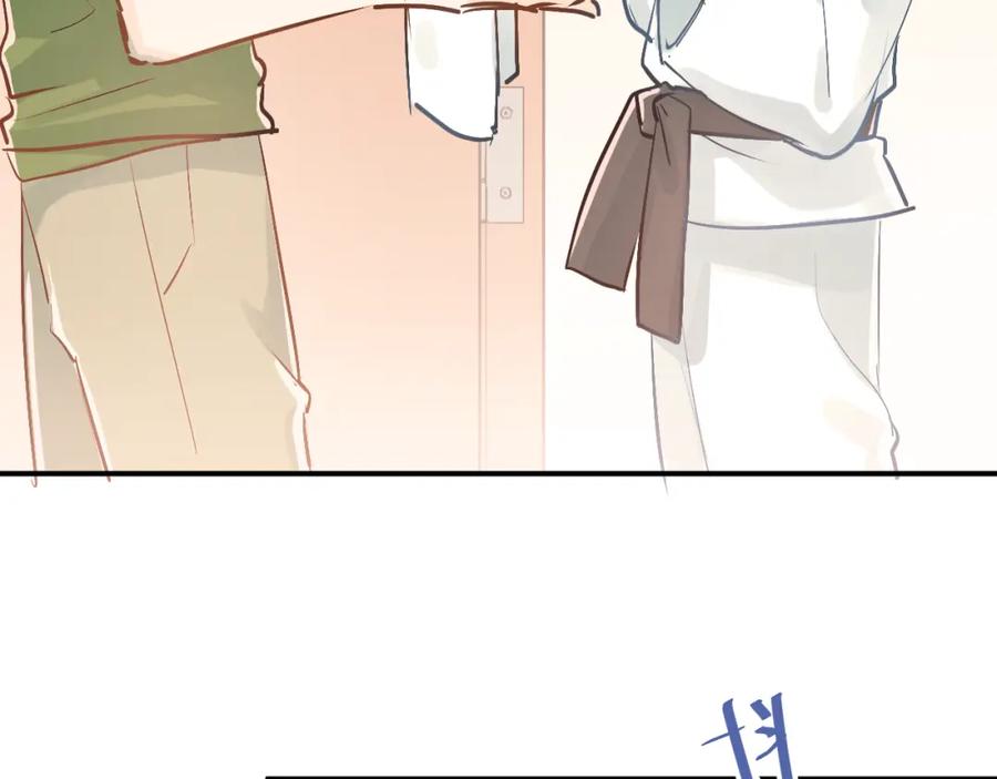 《当校霸爱上学霸》第76话 首战！ 第8页