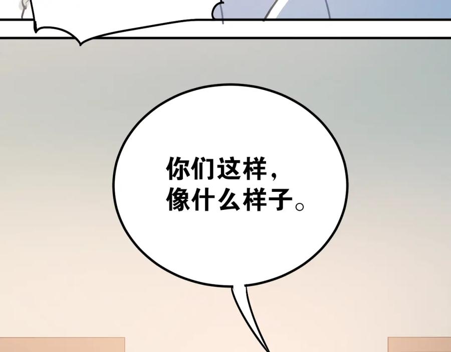 《当校霸爱上学霸》第76话 首战！ 第55页