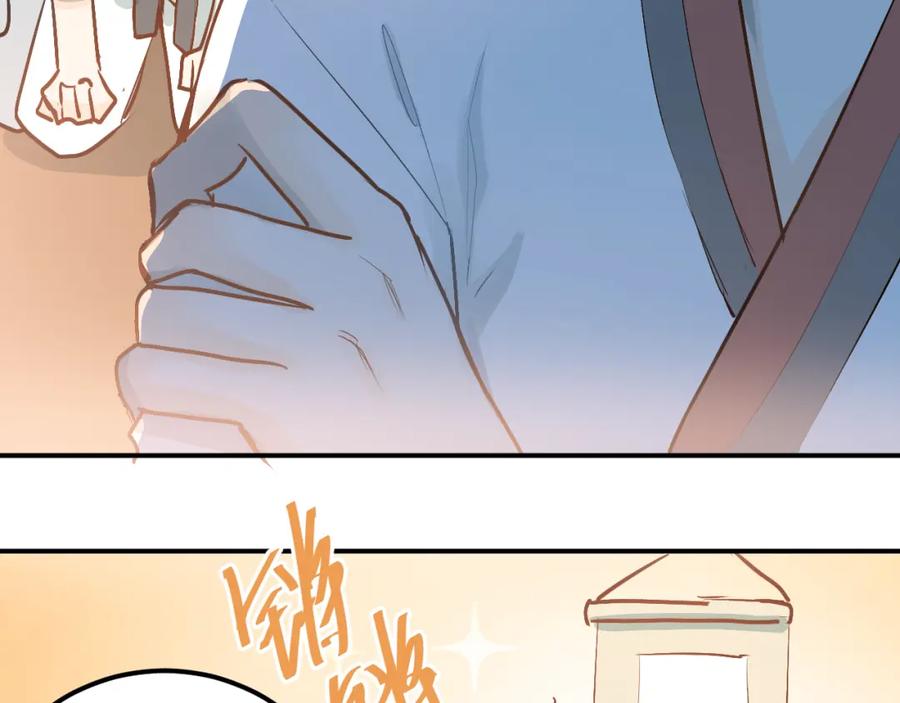 《当校霸爱上学霸》第76话 首战！ 第58页