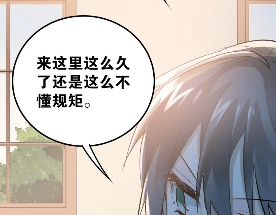 《当校霸爱上学霸》第76话 首战！ 第56页