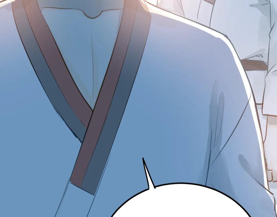 《当校霸爱上学霸》第76话 首战！ 第40页