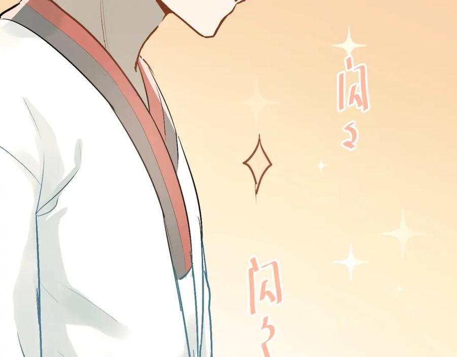 《当校霸爱上学霸》第76话 首战！ 第63页