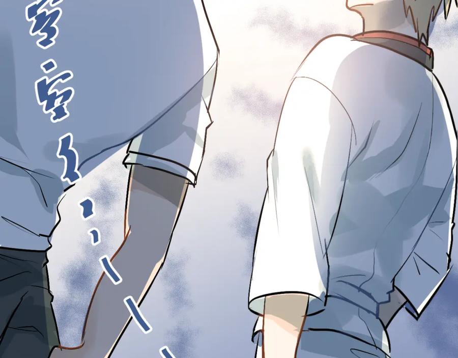 《当校霸爱上学霸》第76话 首战！ 第87页