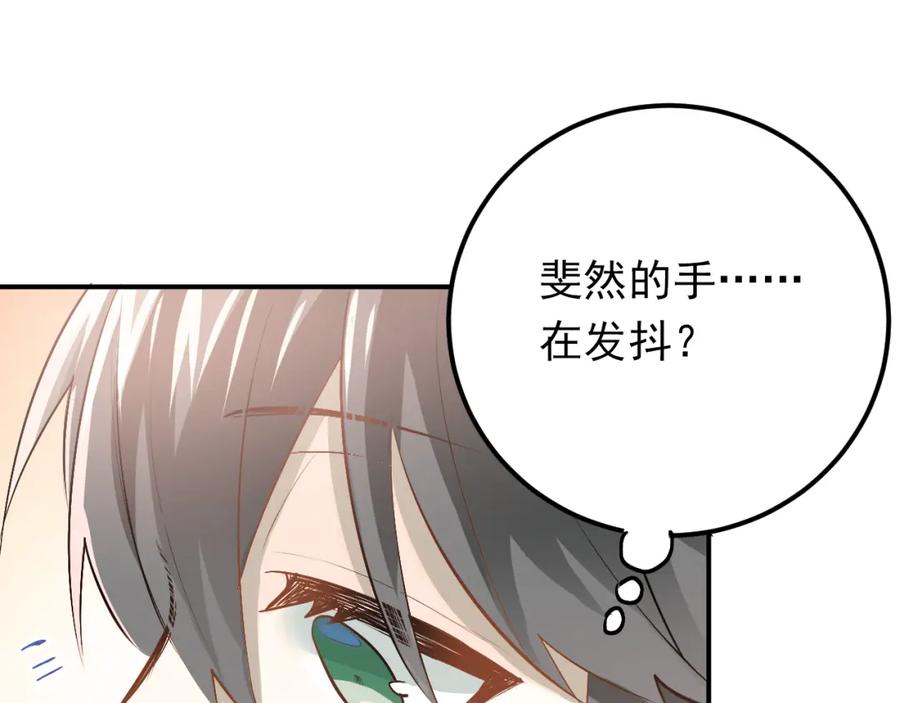《当校霸爱上学霸》第76话 首战！ 第10页