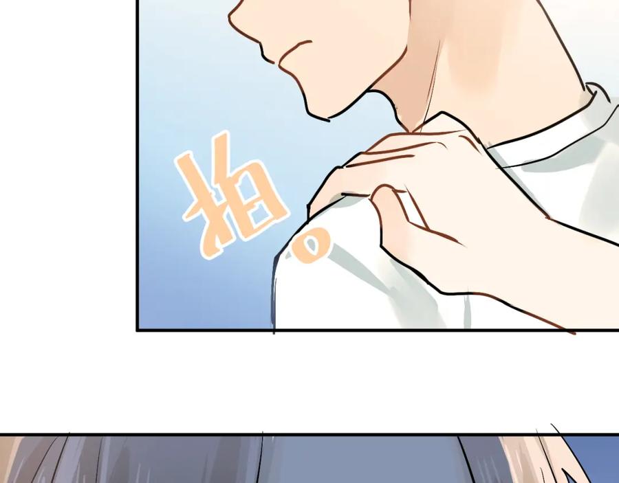 《当校霸爱上学霸》第76话 首战！ 第94页