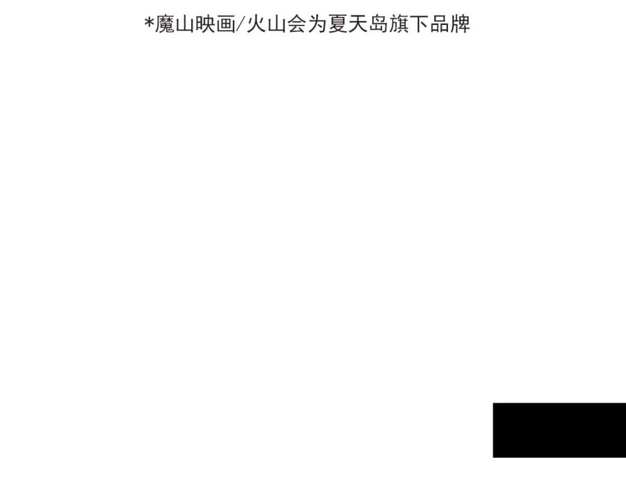 《当校霸爱上学霸》第76话 首战！ 第44页