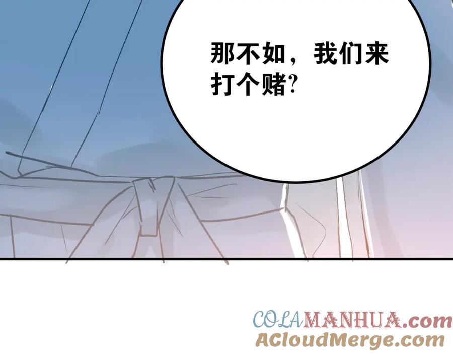 《当校霸爱上学霸》第76话 首战！ 第41页
