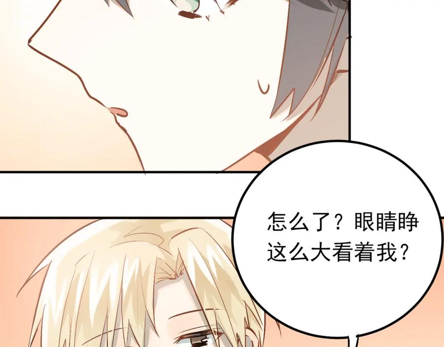 《当校霸爱上学霸》第76话 首战！ 第11页
