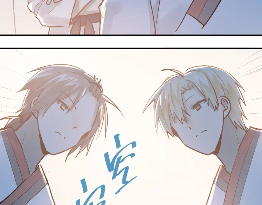 《当校霸爱上学霸》第76话 首战！ 第50页