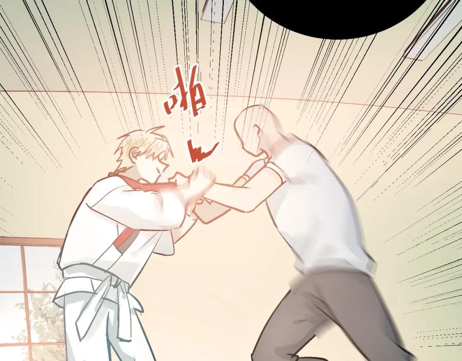 《当校霸爱上学霸》第77话 我竟然大意了！ 第58页
