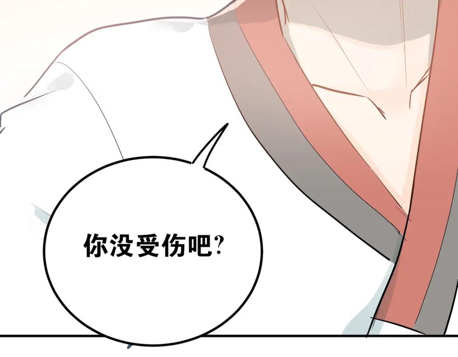 《当校霸爱上学霸》第77话 我竟然大意了！ 第75页