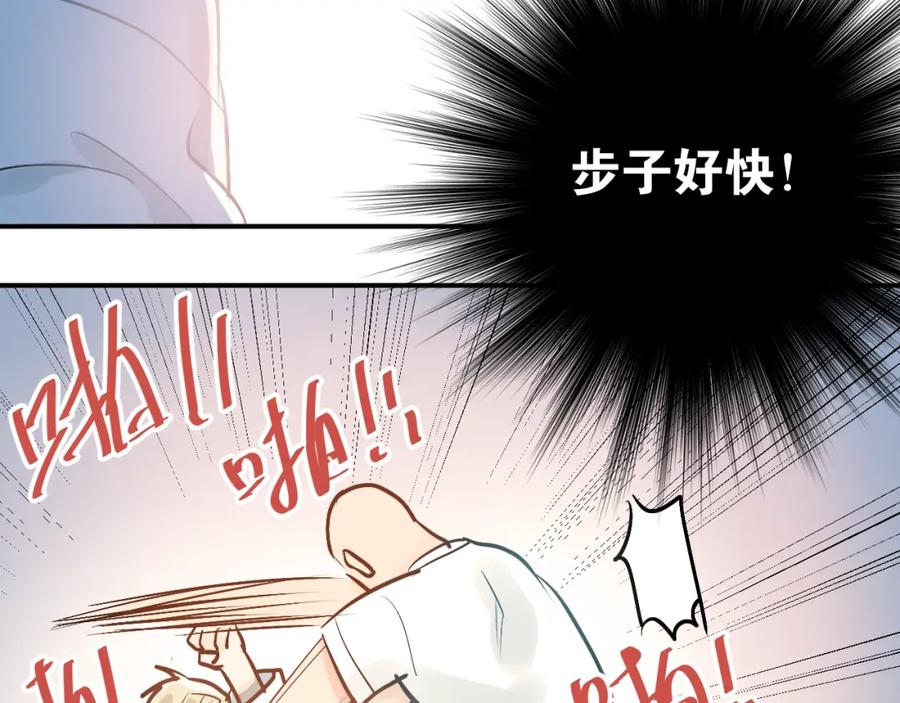 《当校霸爱上学霸》第77话 我竟然大意了！ 第35页