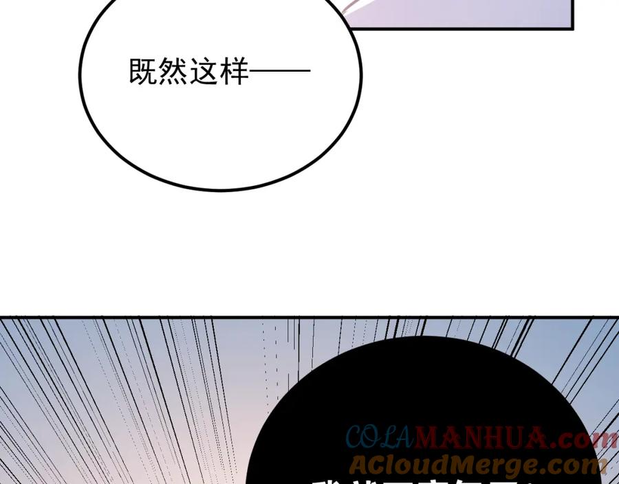 《当校霸爱上学霸》第77话 我竟然大意了！ 第25页