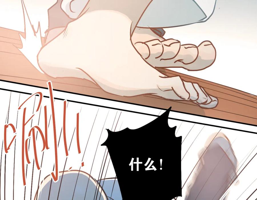 《当校霸爱上学霸》第77话 我竟然大意了！ 第60页