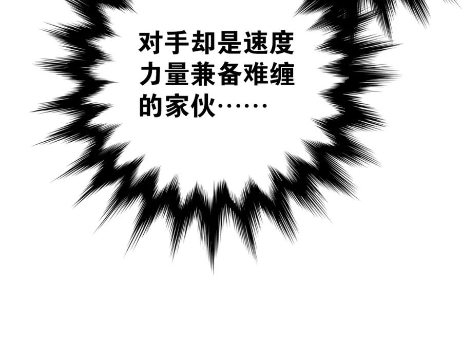 《当校霸爱上学霸》第77话 我竟然大意了！ 第48页