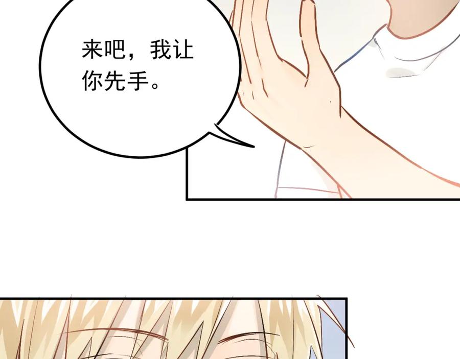 《当校霸爱上学霸》第77话 我竟然大意了！ 第19页