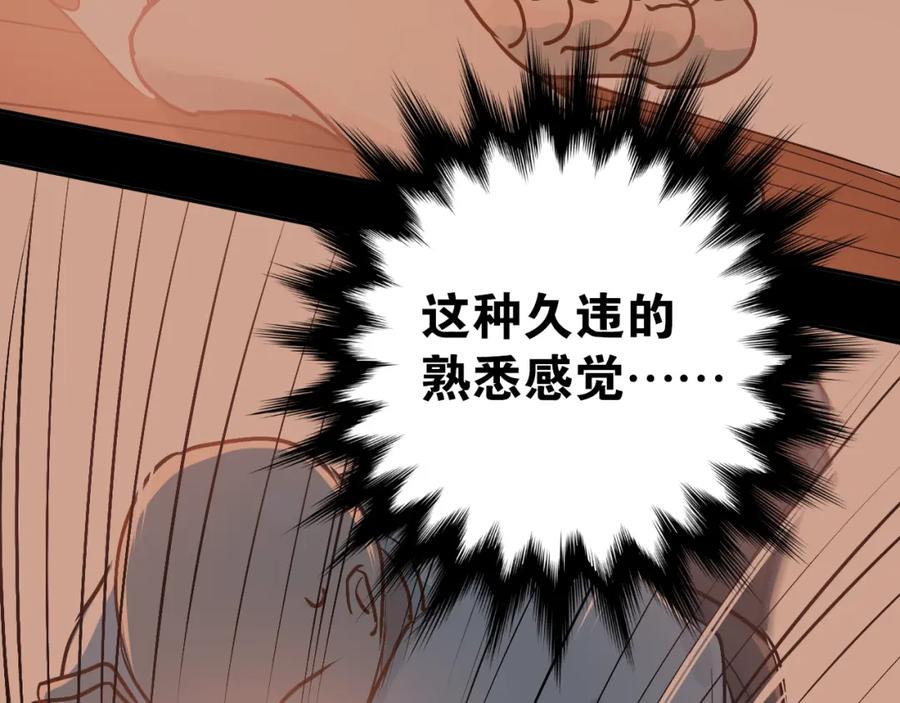 《当校霸爱上学霸》第77话 我竟然大意了！ 第82页