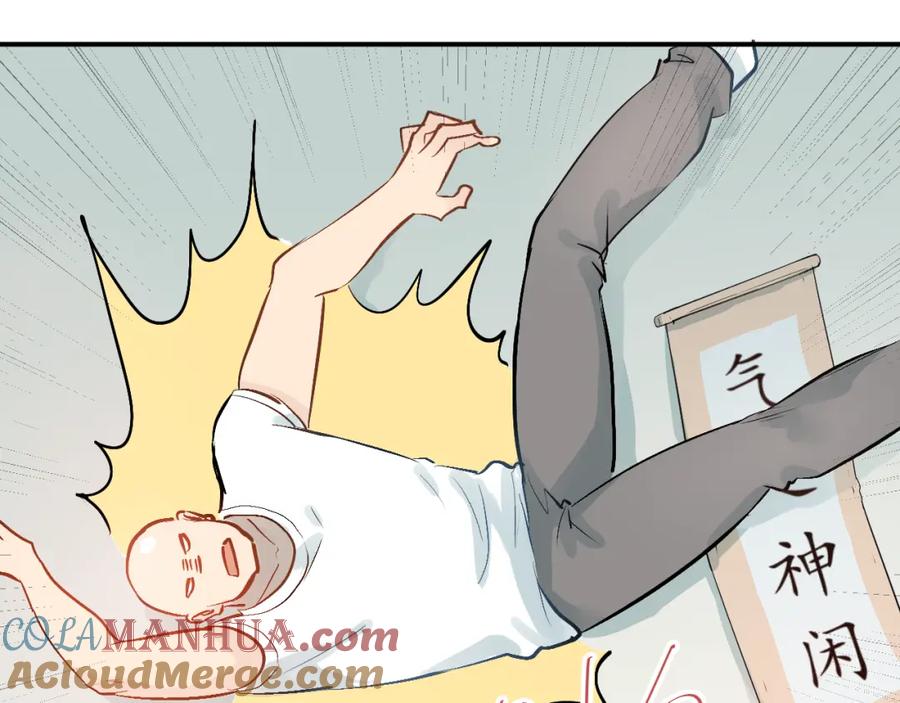 《当校霸爱上学霸》第77话 我竟然大意了！ 第65页