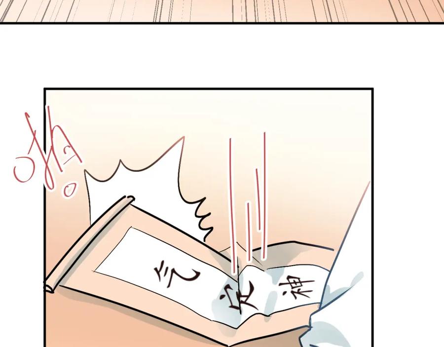 《当校霸爱上学霸》第77话 我竟然大意了！ 第67页